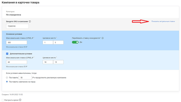 10 биддеров для управления рекламой на Wildberries. Подборка