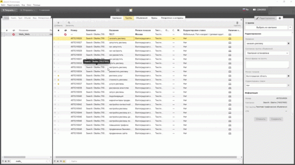 Как упростить работу в Директе – Коммандер, Excel, API, а теперь и Telegram