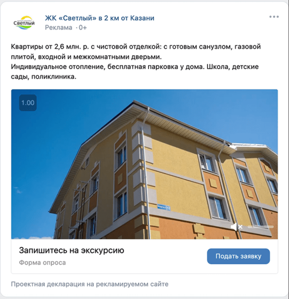 Снизить стоимость заявки в 3,5 раза за месяц. Кейс агентства Gilmark и ЖК &laquo;Светлый&raquo;