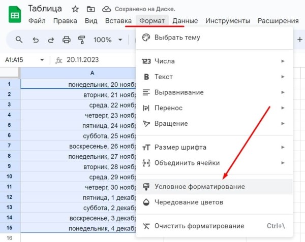 «Google Таблицы»: подробное руководство по работе с инструментом