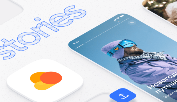 Облако Mail.ru представило новые сценарии для новогодних сторис на базе ML Облако Mail.ru представило новые сценарии для новогодних сторис на базе ML