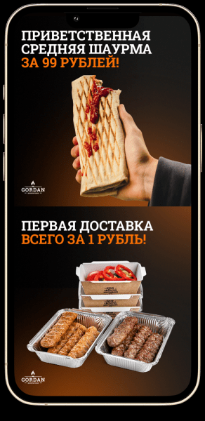 Как перевыполнить KPI по установкам мобильного приложения сети шашлычных в 4 раза. Кейс