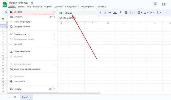 «Google Таблицы»: подробное руководство по работе с инструментом