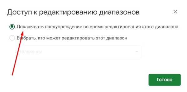«Google Таблицы»: подробное руководство по работе с инструментом