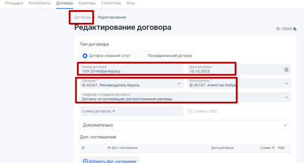 
            Настройка отчетности в ОРД Озон для блогеров при маркировке рекламы
        