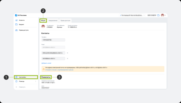 Как маркировать рекламу в ОРД VK