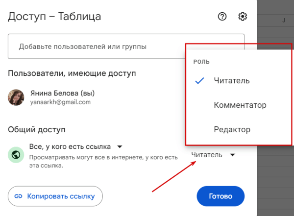 «Google Таблицы»: подробное руководство по работе с инструментом