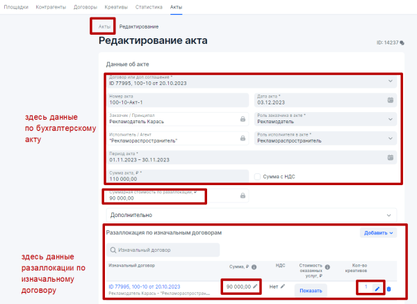 
            Настройка отчетности в ОРД Озон для блогеров при маркировке рекламы
        