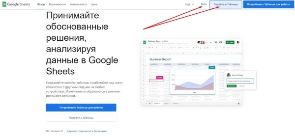 «Google Таблицы»: подробное руководство по работе с инструментом