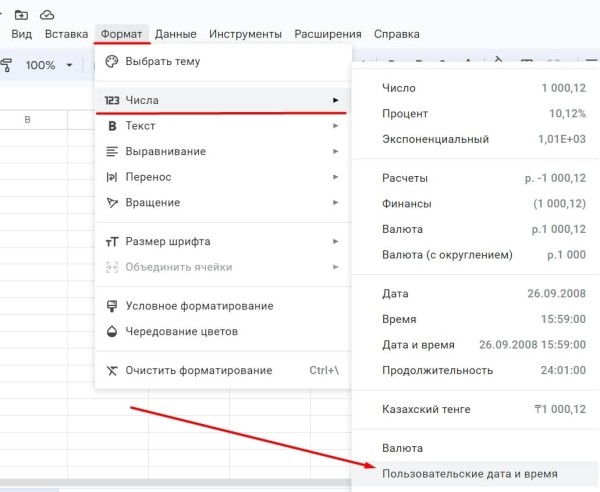 «Google Таблицы»: подробное руководство по работе с инструментом