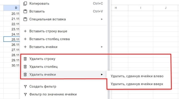 «Google Таблицы»: подробное руководство по работе с инструментом