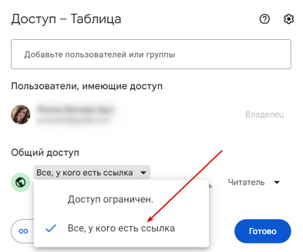 «Google Таблицы»: подробное руководство по работе с инструментом