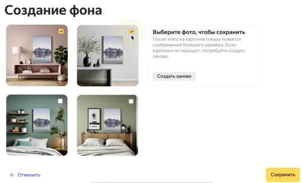 
            Яндекс Маркет поможет уникализировать карточки товаров с помощью YandexART
        