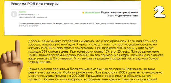Как фрилансеру найти «жирных» клиентов на контекстную рекламу: 7 проверенных способов Как фрилансеру найти «жирных» клиентов на контекстную рекламу: 7 проверенных способов