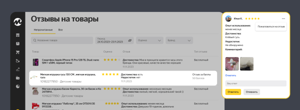 Яндекс Маркет добавил возможность работать с отзывами прямо из личного кабинета Яндекс Маркет добавил возможность работать с отзывами прямо из личного кабинета