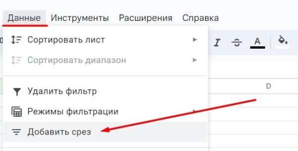«Google Таблицы»: подробное руководство по работе с инструментом