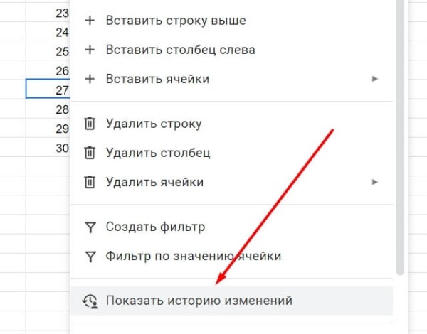 «Google Таблицы»: подробное руководство по работе с инструментом