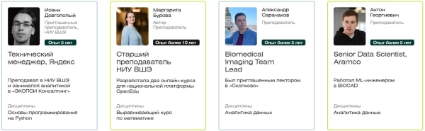 Обзор курсов по аналитике данных