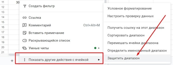 «Google Таблицы»: подробное руководство по работе с инструментом