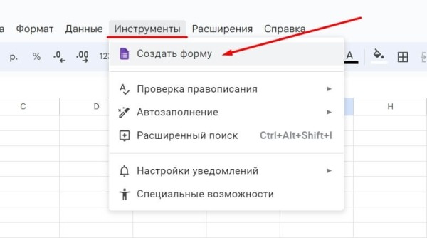 «Google Таблицы»: подробное руководство по работе с инструментом