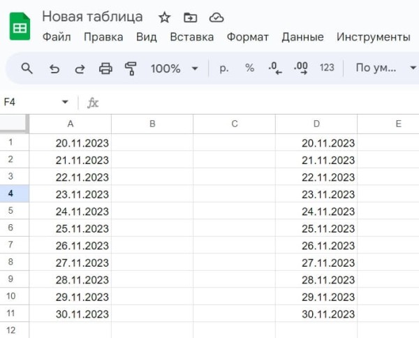 «Google Таблицы»: подробное руководство по работе с инструментом