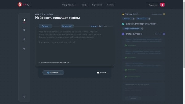 17 популярных нейросетей для генерации текста на русском языке