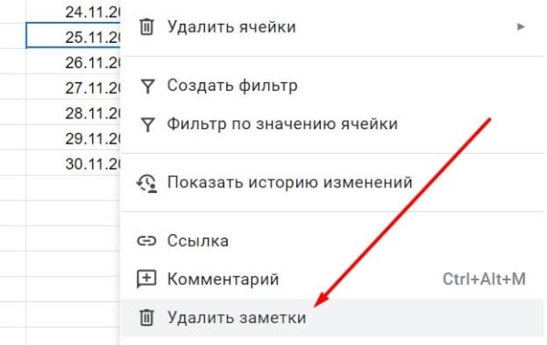 «Google Таблицы»: подробное руководство по работе с инструментом