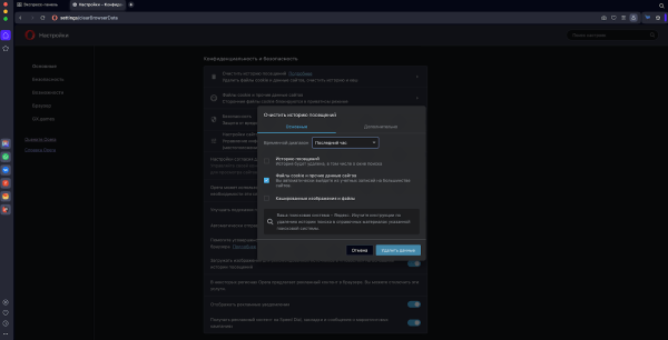Все о cookie-файлах: что это такое, зачем они нужны и как их очистить Все о cookie-файлах: что это такое, зачем они нужны и как их очистить
