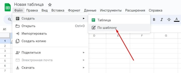«Google Таблицы»: подробное руководство по работе с инструментом