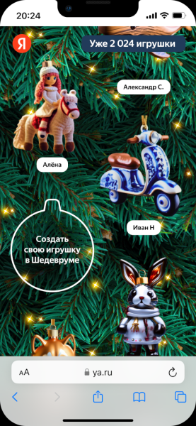 Нейросеть YandexART получила режим создания новогодних игрушек в Шедевруме