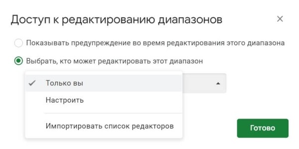 «Google Таблицы»: подробное руководство по работе с инструментом