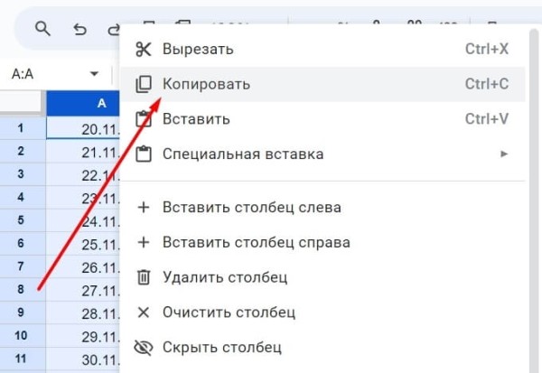 «Google Таблицы»: подробное руководство по работе с инструментом