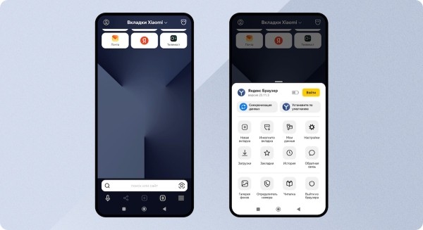 
            Яндекс выпустил мобильный Браузер для организаций
        