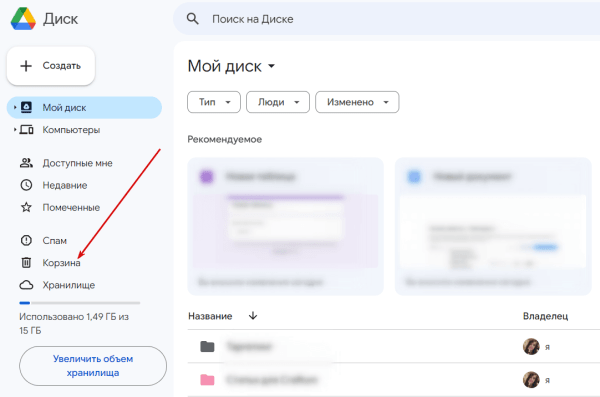«Google Таблицы»: подробное руководство по работе с инструментом