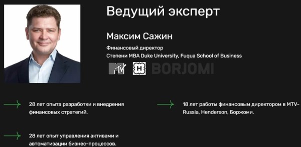 Обзор курсов по аналитике данных