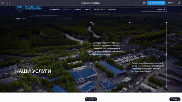 Дизайн и разработка сайта геофизической компании