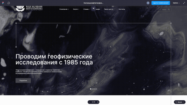 Дизайн и разработка сайта геофизической компании