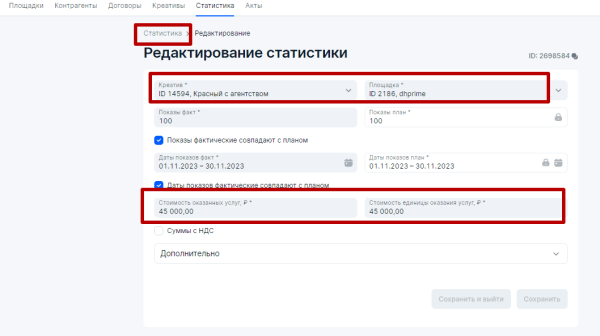 
            Настройка отчетности в ОРД Озон для блогеров при маркировке рекламы
        