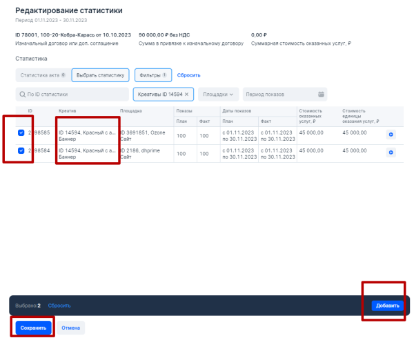 
            Настройка отчетности в ОРД Озон для блогеров при маркировке рекламы
        