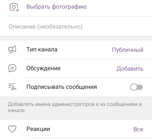 Оформление и упаковка продающего Telegram-канала: 10 важных шагов