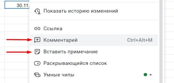 «Google Таблицы»: подробное руководство по работе с инструментом