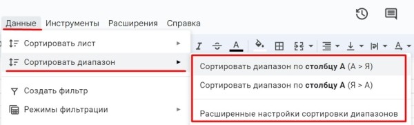 «Google Таблицы»: подробное руководство по работе с инструментом