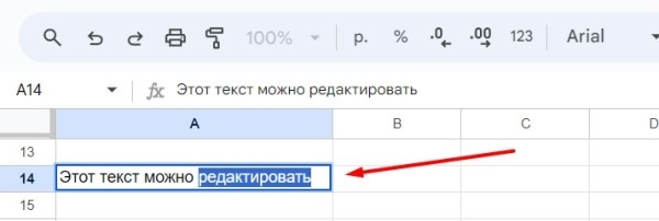 «Google Таблицы»: подробное руководство по работе с инструментом
