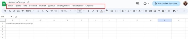 «Google Таблицы»: подробное руководство по работе с инструментом
