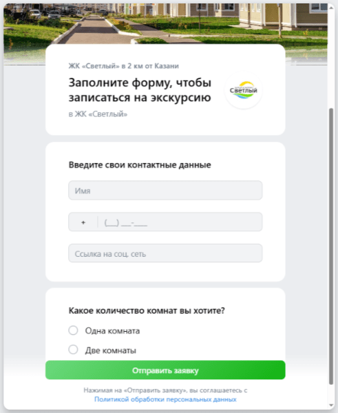 Снизить стоимость заявки в 3,5 раза за месяц. Кейс агентства Gilmark и ЖК &laquo;Светлый&raquo;