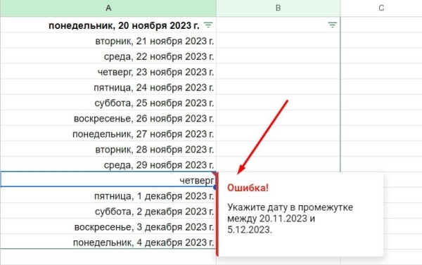 «Google Таблицы»: подробное руководство по работе с инструментом