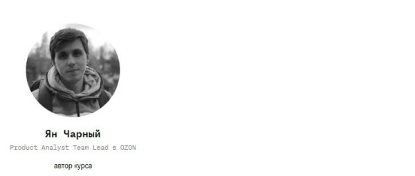 Обзор курсов по аналитике данных