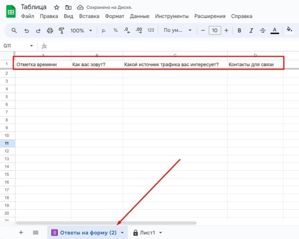 «Google Таблицы»: подробное руководство по работе с инструментом