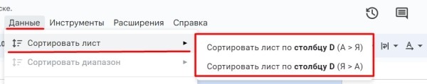 «Google Таблицы»: подробное руководство по работе с инструментом