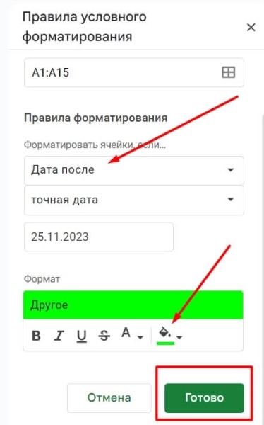 «Google Таблицы»: подробное руководство по работе с инструментом